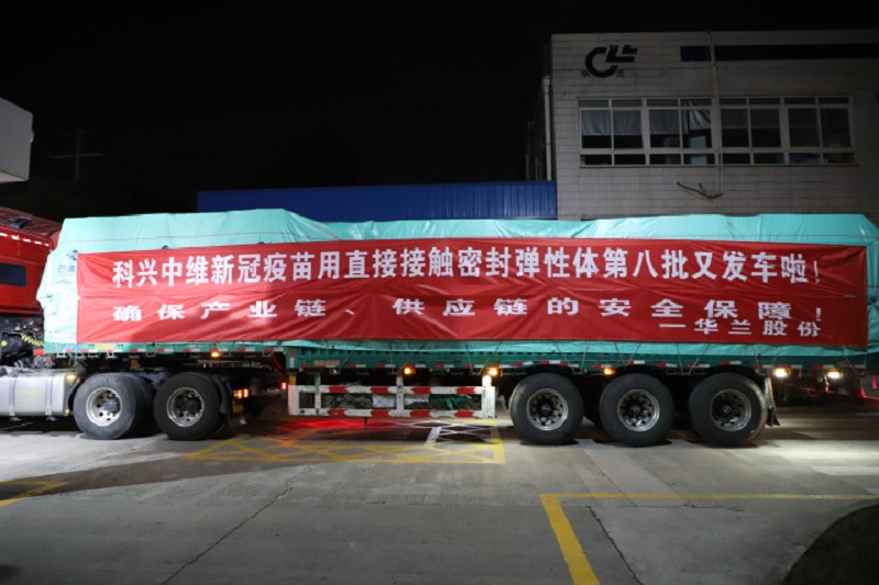 英国365集团官网专供新冠疫苗用密封弹性体（胶塞）---全力以赴，助力疫情防疫工作