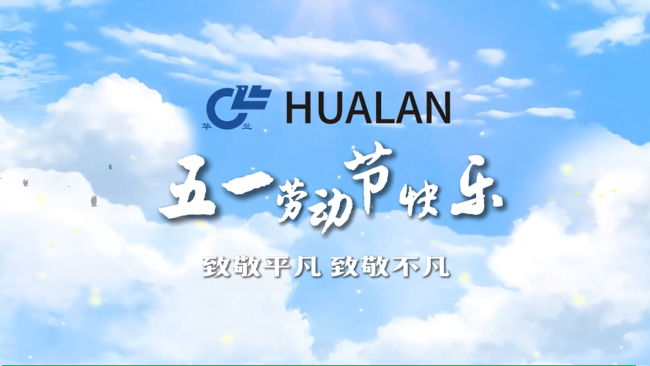 【英国365集团官网】五一特辑 | 致敬每一双创造不凡的手