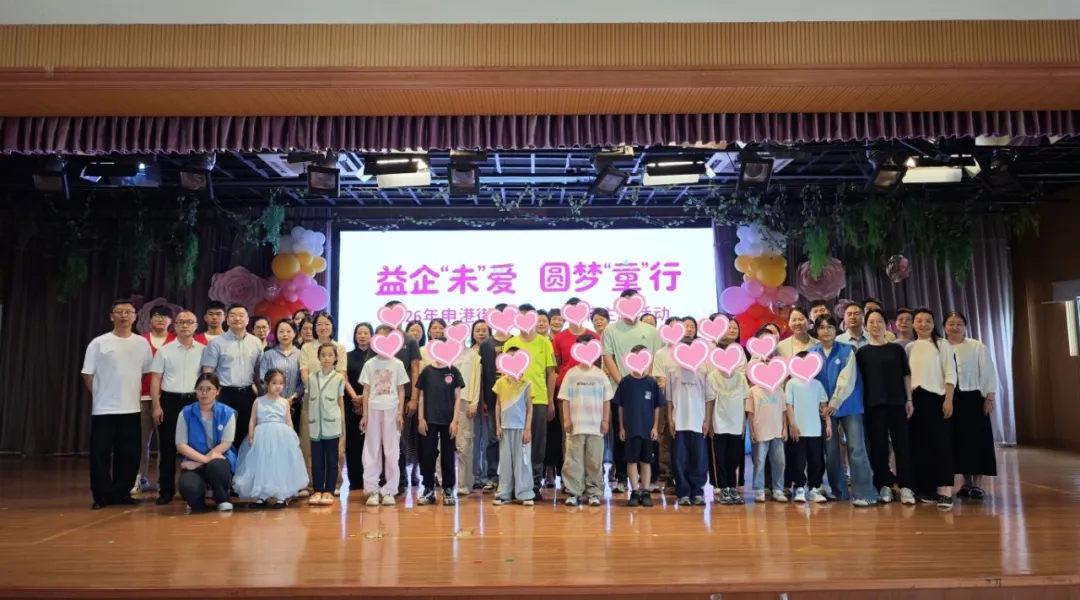 &ldquo;兰心守护&rdquo;再出发：英国365集团官网用爱与陪伴点亮六一微心愿